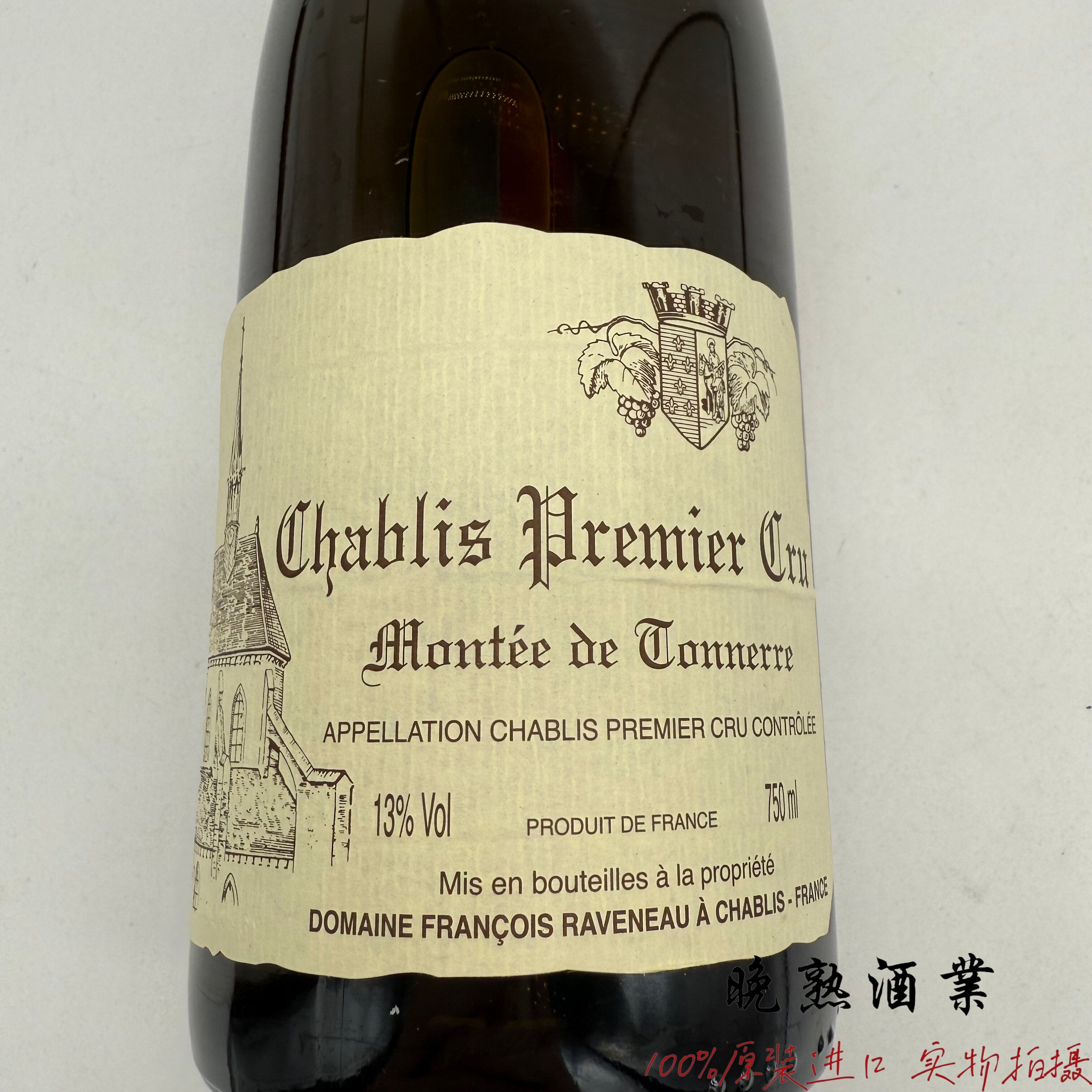 杜维萨酒庄夏布利一级园干白