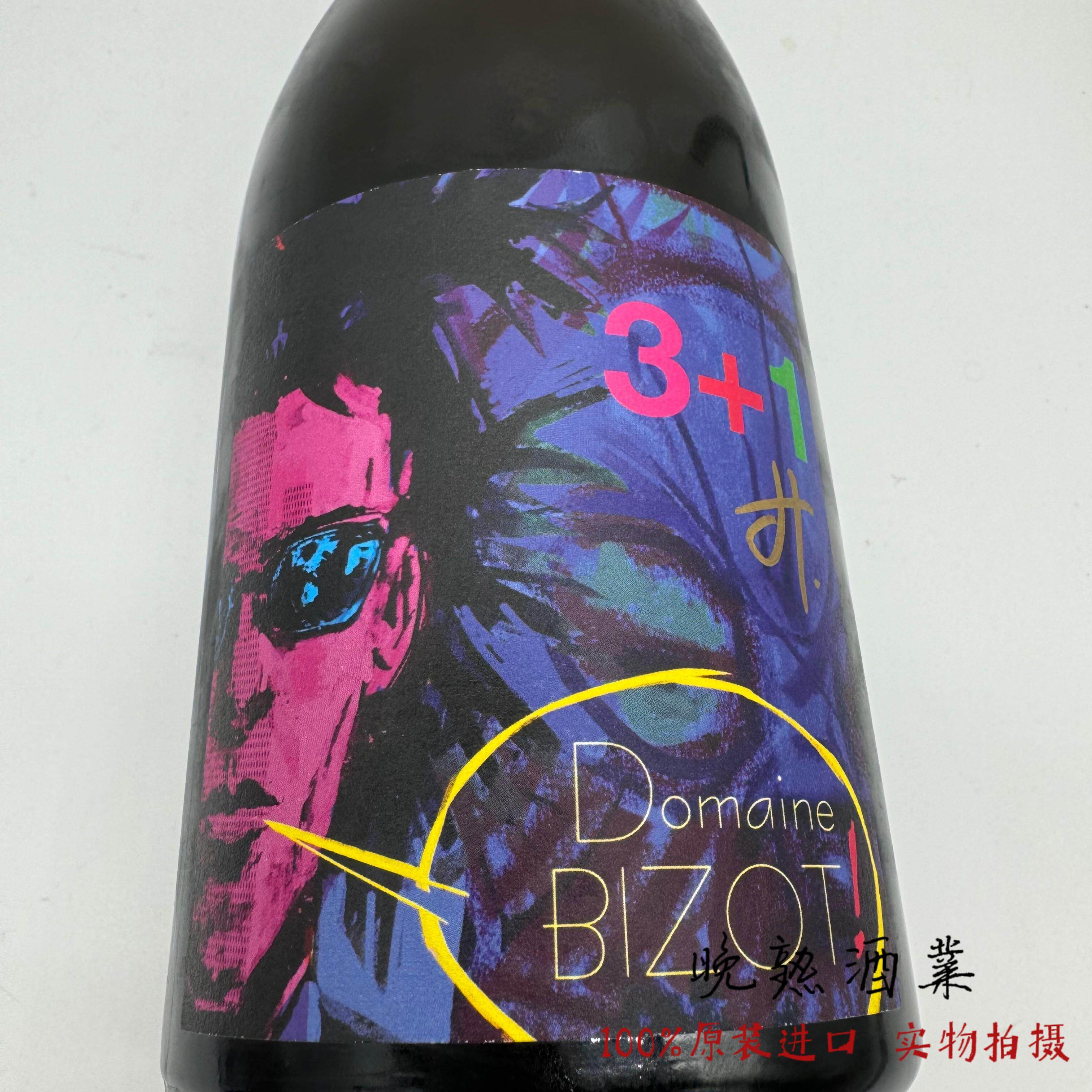 勃艮第碧沙酒庄Bizot3+1干白