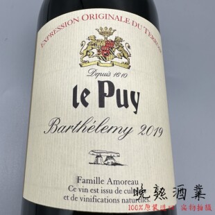 勒庞le Puy神之水滴法国自然酒梅洛赤霞珠佳美娜干红葡萄酒红酒诗