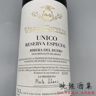 西班牙贝加西西里亚尤尼科红葡萄酒Vega-Sicilia Unico 2015 2016