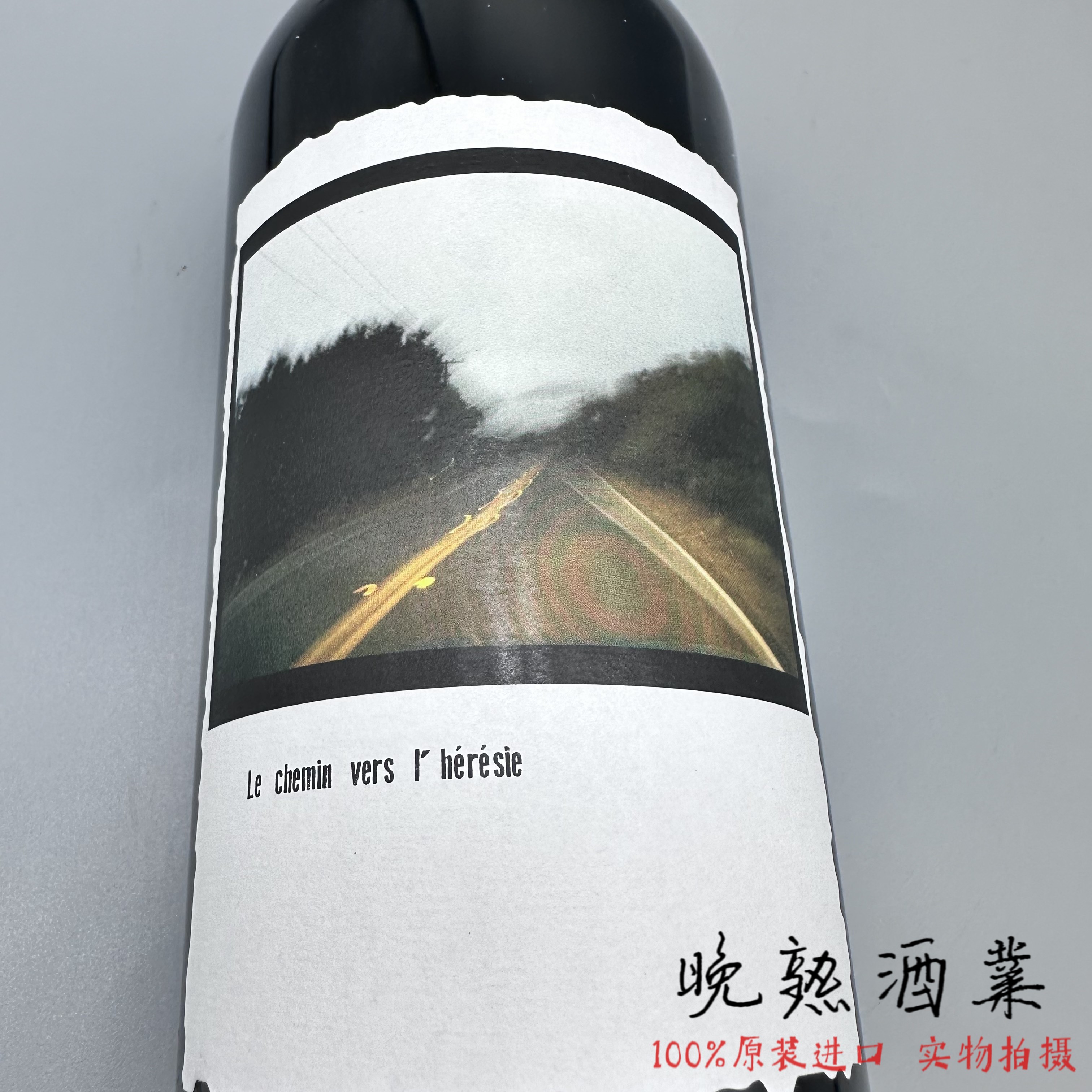 赛奎农寻找竞技场西拉干红葡萄酒