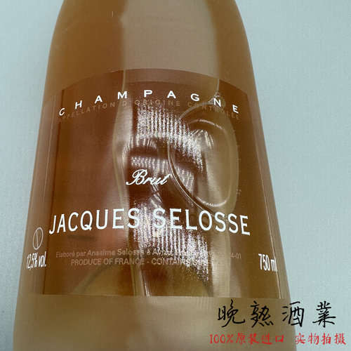 小农香槟瑟洛斯酒庄极干型桃红