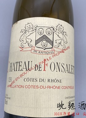 Chateau Rayas Reserve 罗纳河谷稀雅丝酒庄珍藏干白葡萄酒