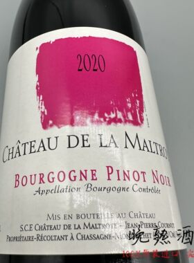 勃艮第蒙特涅庄园大区干红葡萄酒