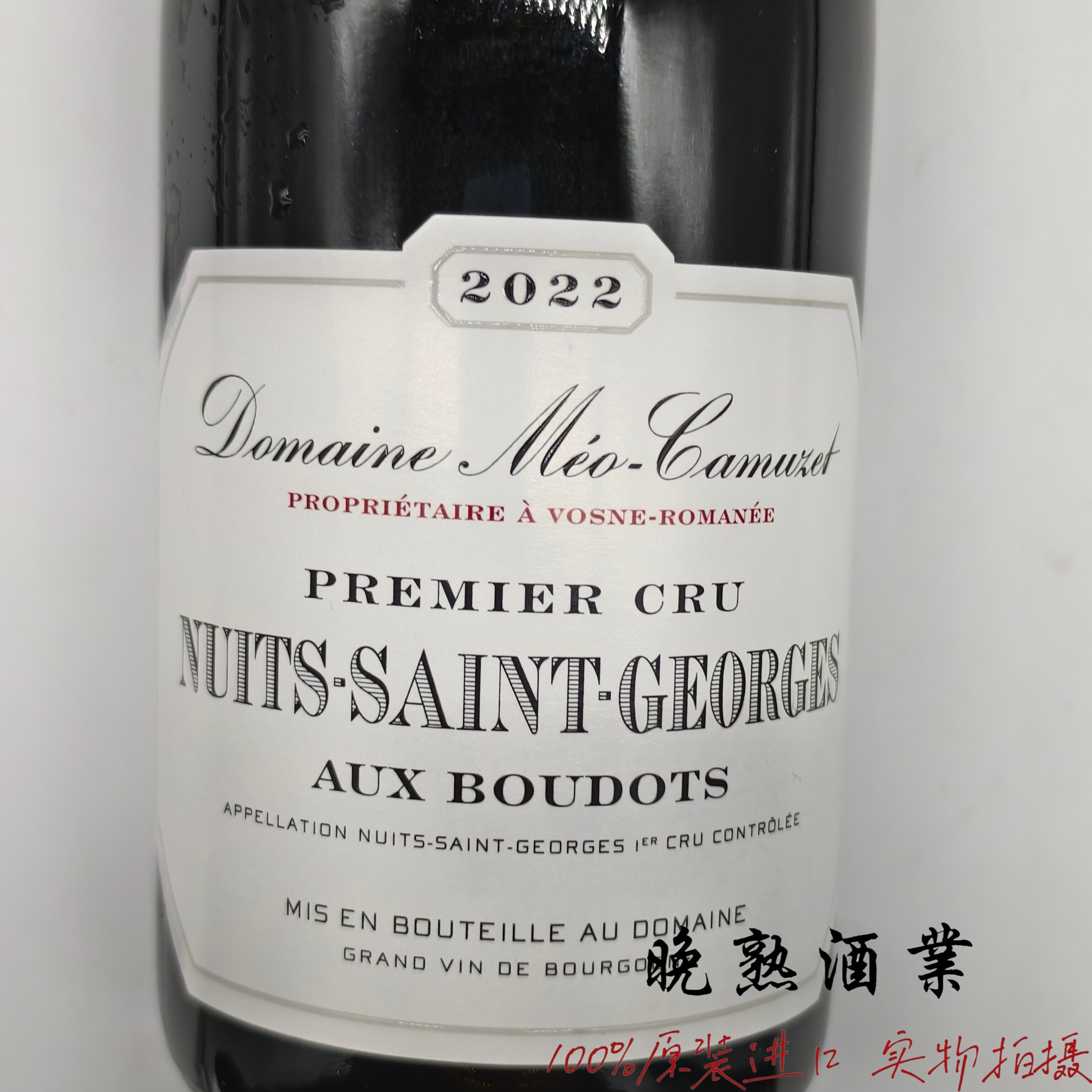 勃艮第凯慕思酒庄伊瑟索特级园
