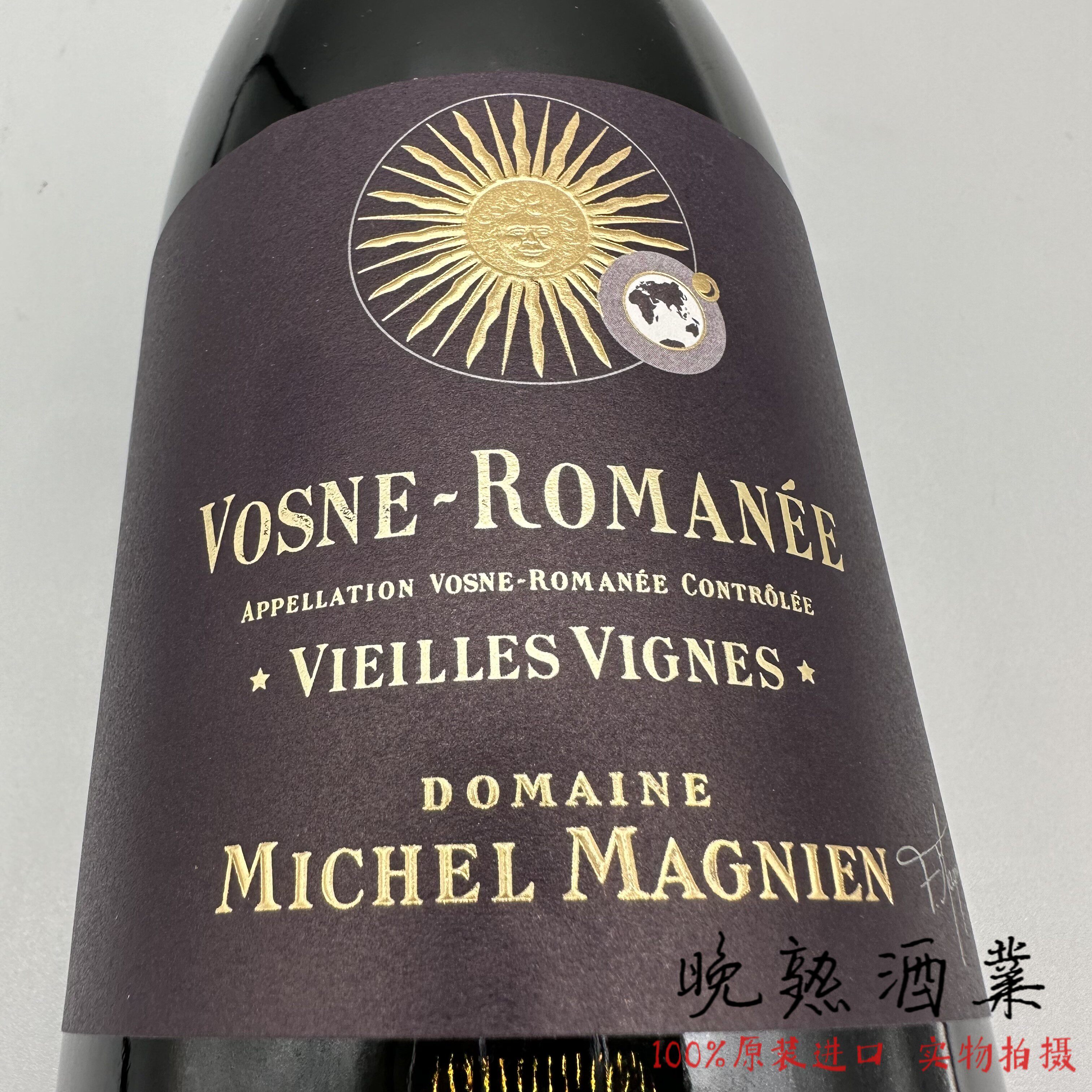 Michel Magnien 勃艮第米歇尔马尼安酒庄沃恩罗曼尼村干红葡萄酒