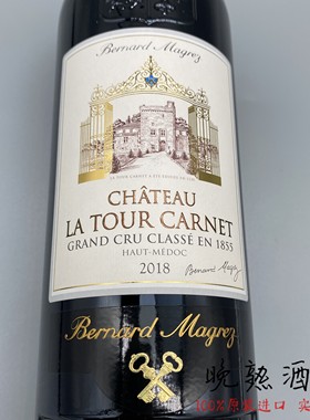 法国原装进口正品拉图嘉利酒庄干红葡萄酒Chateau La Tour Carnet