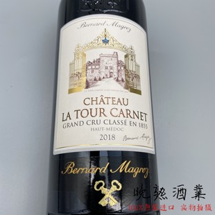 法国原装进口正品拉图嘉利酒庄干红葡萄酒Chateau La Tour Carnet
