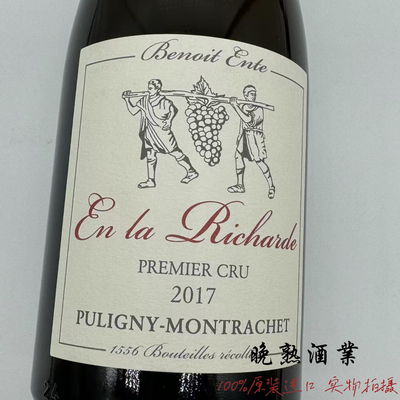 贝努瓦昂特酒庄一级园白葡萄酒