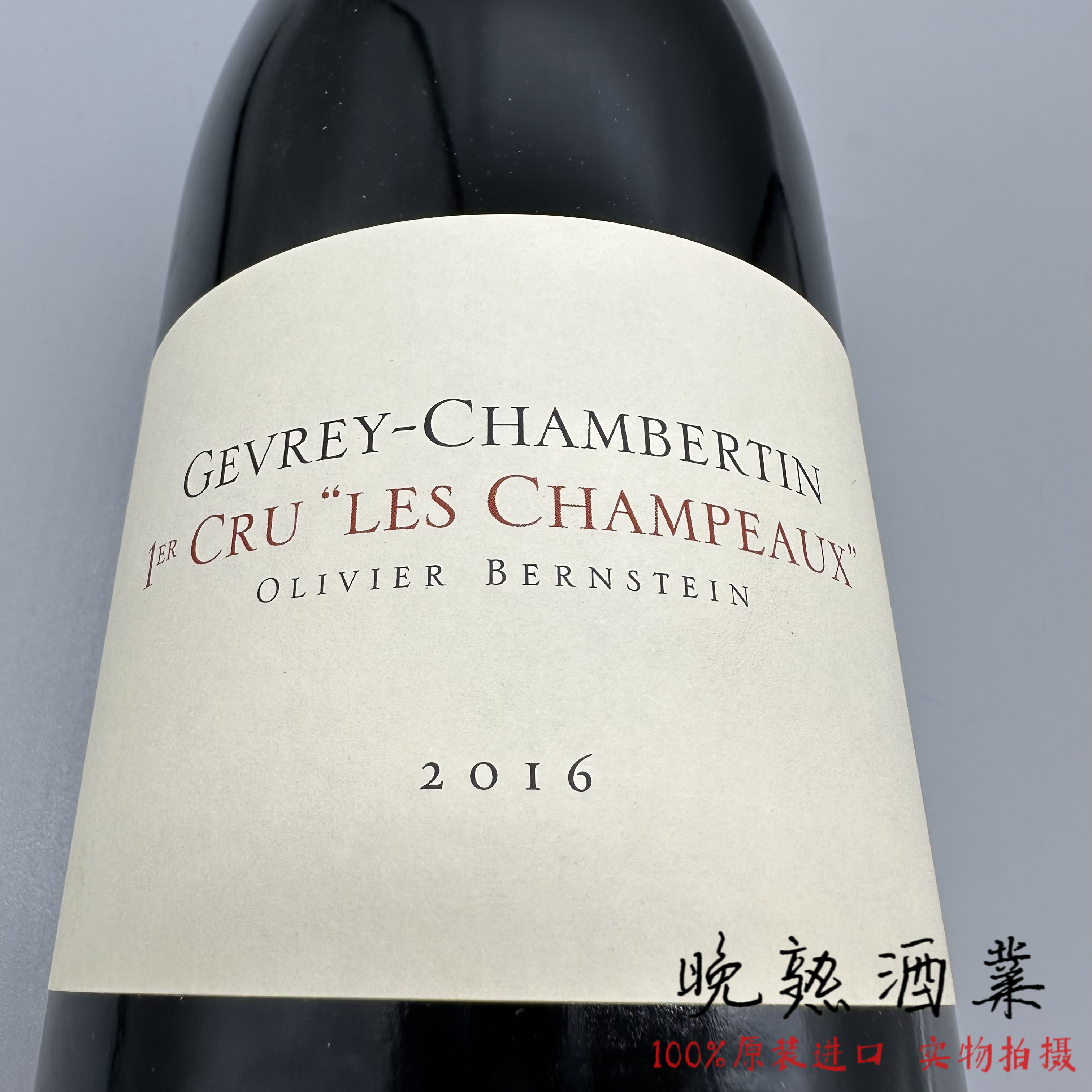 勃艮第柏恩斯坦香魄干红葡萄酒