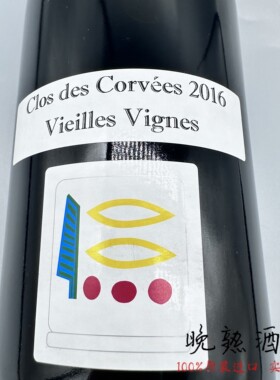勃艮第菜刀酒庄皮耶候奇科维夜圣乔治一级园Le Clos des Corvees