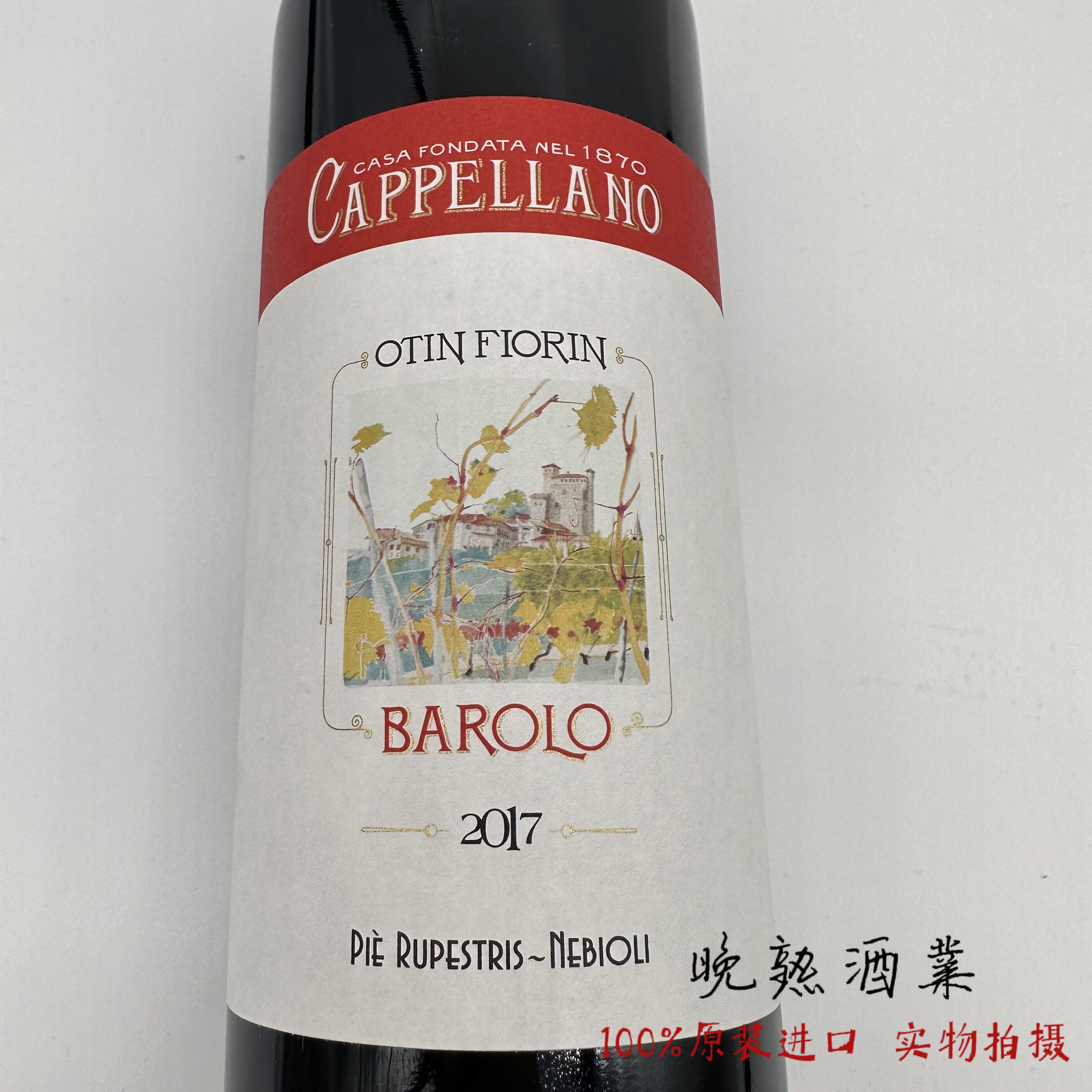 意大利卡佩拉诺酒庄红葡萄酒
