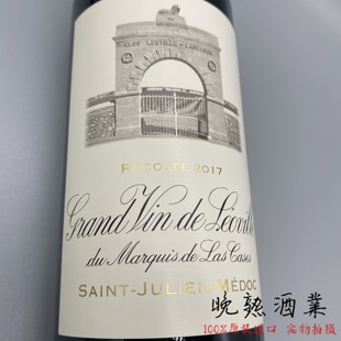 法国原装进口红酒雄狮酒庄正牌干红葡萄酒Leoville Las Cases18年