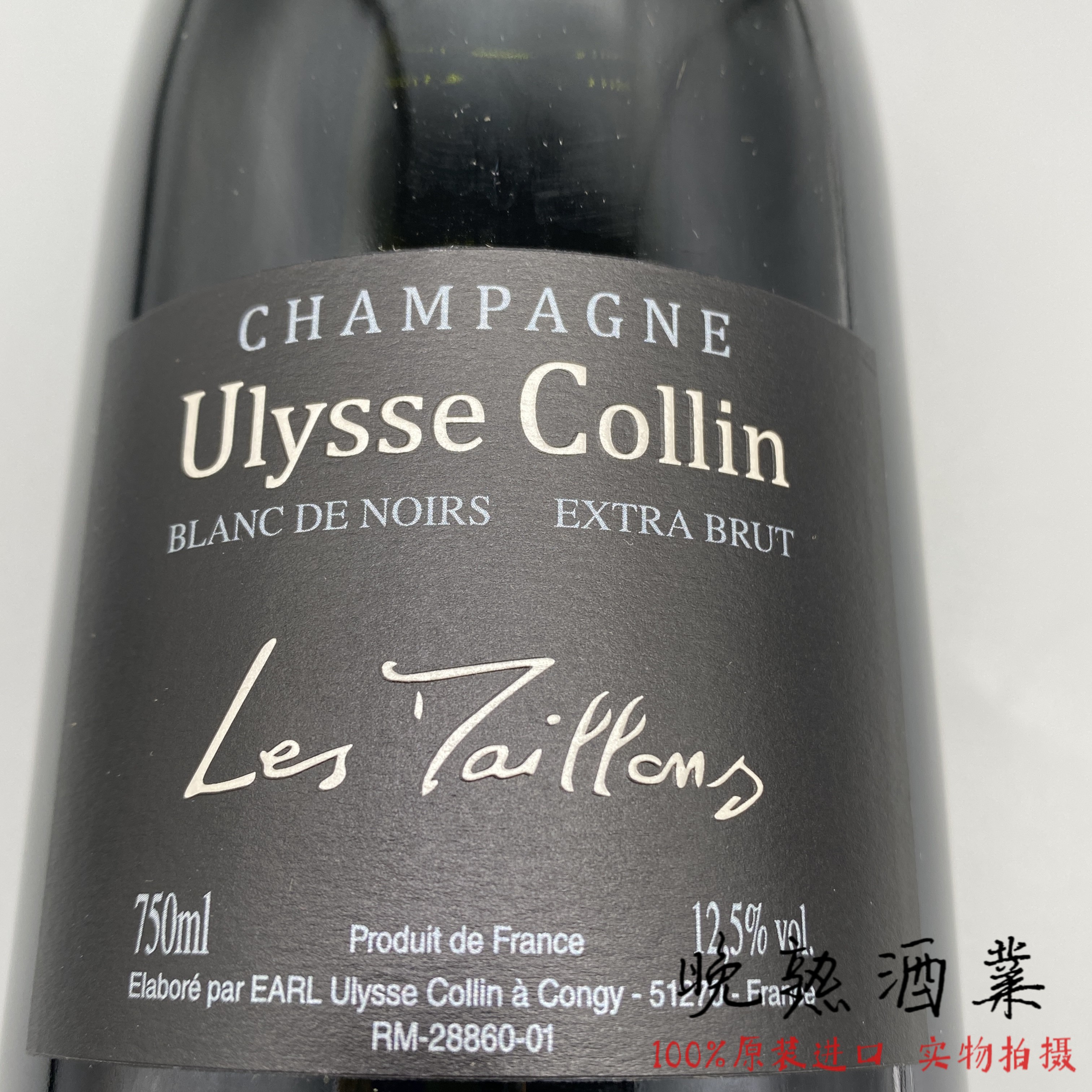 Ulysse Collin 尤利西斯科林酒庄梅隆黑中白极干型香槟气泡葡萄酒