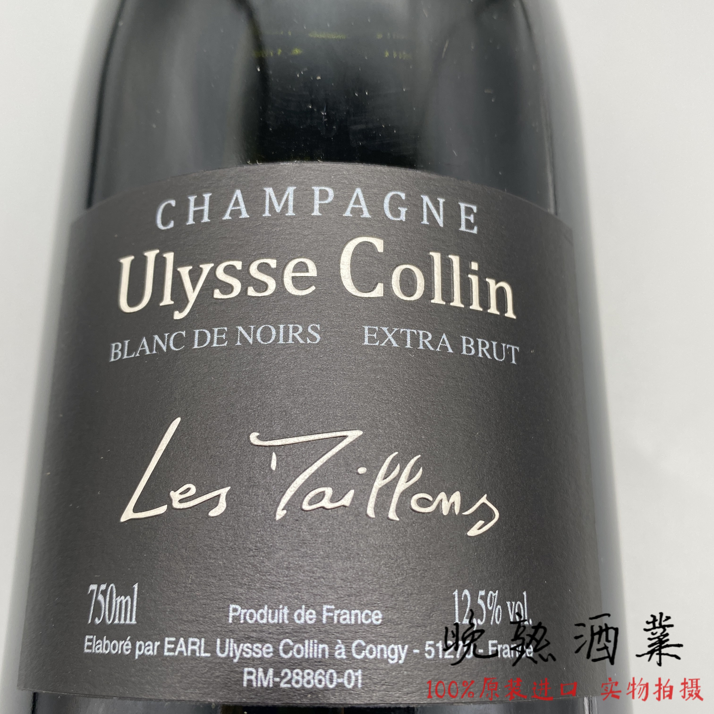 Ulysse Collin尤利西斯科林酒庄梅隆黑中白极干型香槟气泡葡萄酒-封面