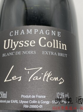 Ulysse Collin 尤利西斯科林酒庄梅隆黑中白极干型香槟气泡葡萄酒
