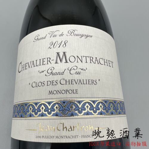 勃艮第夏桐骑士蒙哈榭特级园干白