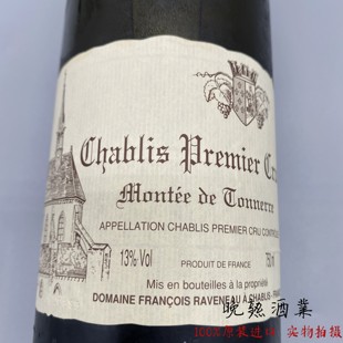 Francois Raveneau 勃艮第拉维利奥汤尼尔夏布利一级园白葡萄酒