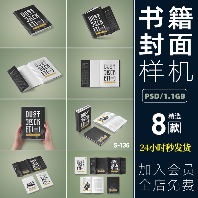 书籍封面书封画册效果图ps贴图样机a4杂志胶粘书本vi设计提案展示