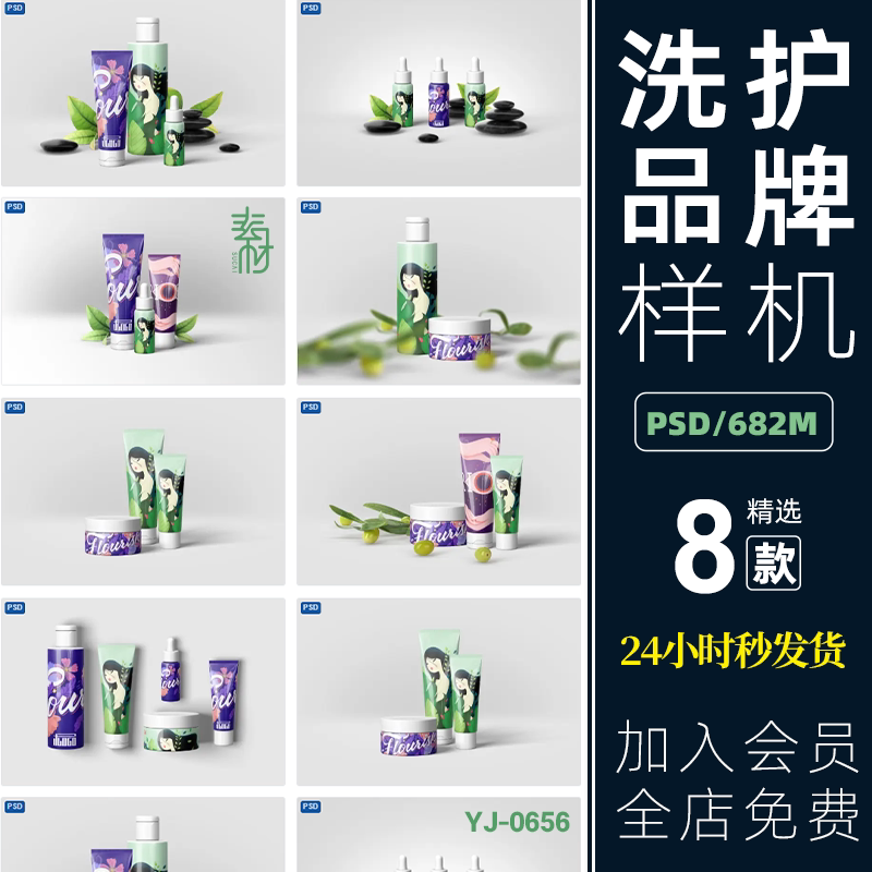 沐浴露洗面奶护肤品乳液瓶子品牌vi标志logo贴图样机模型设计素材