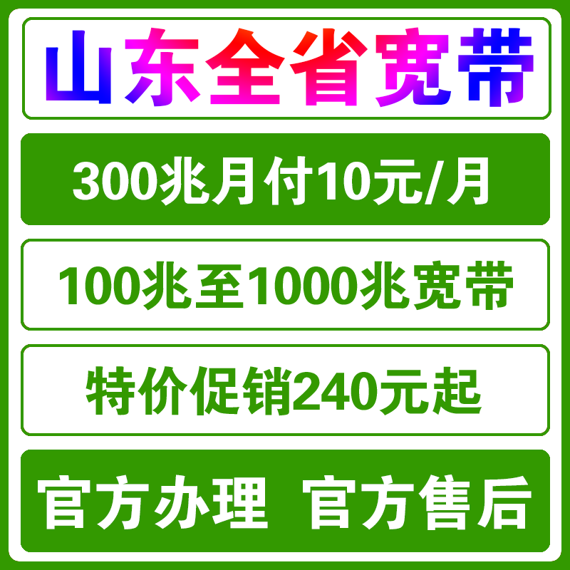 安徽移动宽带安装合肥亳州蚌埠淮南宣城淮北池州黄山铜陵宽带办理