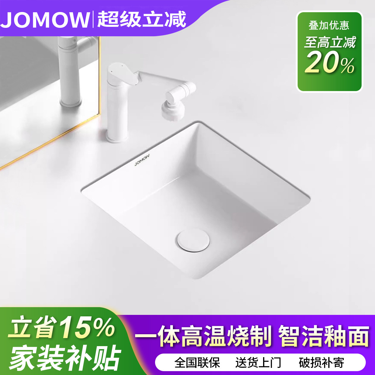 九牧王阳台正方形陶瓷台下盆