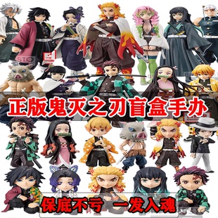 日本万代动漫鬼灭之刃周边炭治郎祢豆子炎柱景品手办盲盒福袋正版