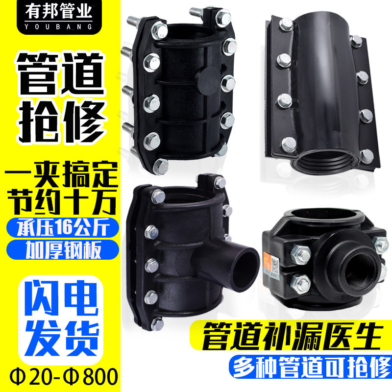 pe管水管接头哈夫节配件抱箍抢修管道快速快接弯头补漏器_虎窝淘