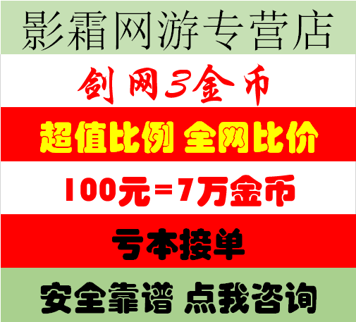 剑网三3金币双线一区双一1金砖念破阵子念奴娇纵横天鹅坪纵月双剑