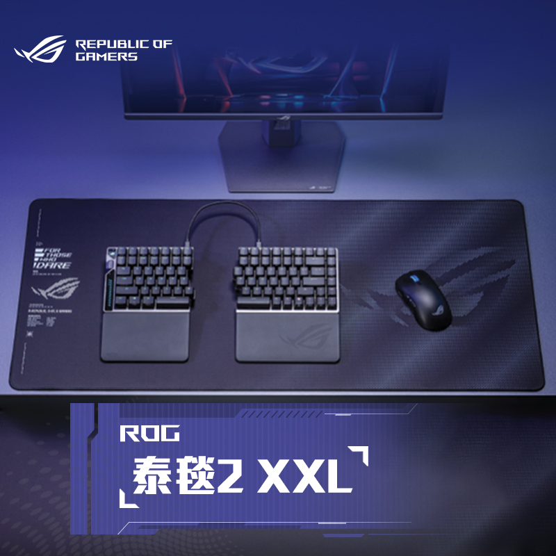 ROG泰毯2电竞游戏鼠标垫 玩家国度 冰感面料 绝地求生/吃鸡/csgo