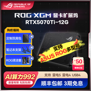 Mobile显卡坞 雷电4 USB4兼容游戏本轻薄本掌机 5070Ti ROG