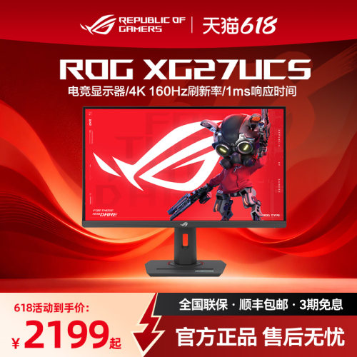 XG27UCS4K显示器27