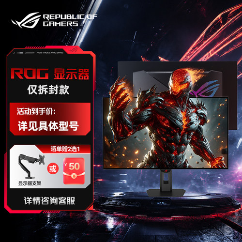 ROG玩家国度XG27ACS电竞显示器