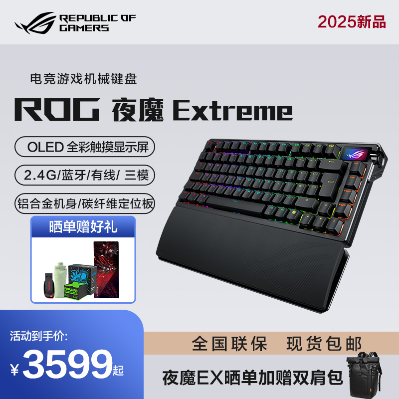 ROG夜魔三模8K回报率笔记本台式