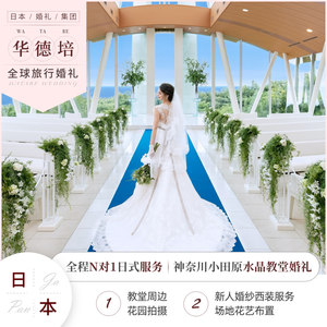 旅行结婚策划价格 旅行结婚策划图片 星期三 旅行结婚策划价格 旅行结婚策划图片 星期三