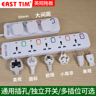 家用转换插头通用款 英规标拖板接线板USB插排插座排插英式 香港版