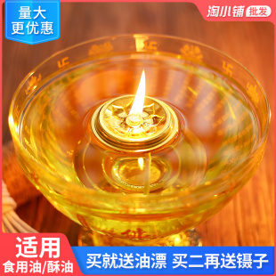 供佛灯食用油液体酥油纯棉灯芯供灯莲花长明灯家用棉芯浮