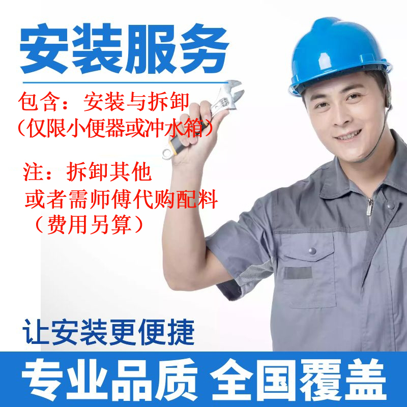 防水电池自动上门安装小便器配件