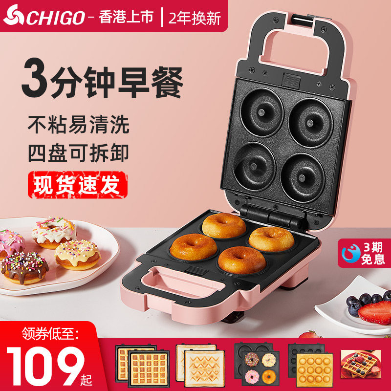 志高三明治机早餐机多功能家用轻食机面包吐司压烤机小型华夫饼机