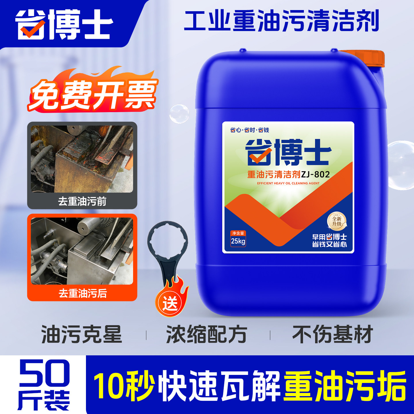 【省博士】强力重油污清洗剂工业机床除油剂饭店油烟机去污神器,洗护清洁剂/卫生巾/纸/香薰,商用厨房清洁剂,淘宝优惠券,粉丝福利购,淘宝优惠卷