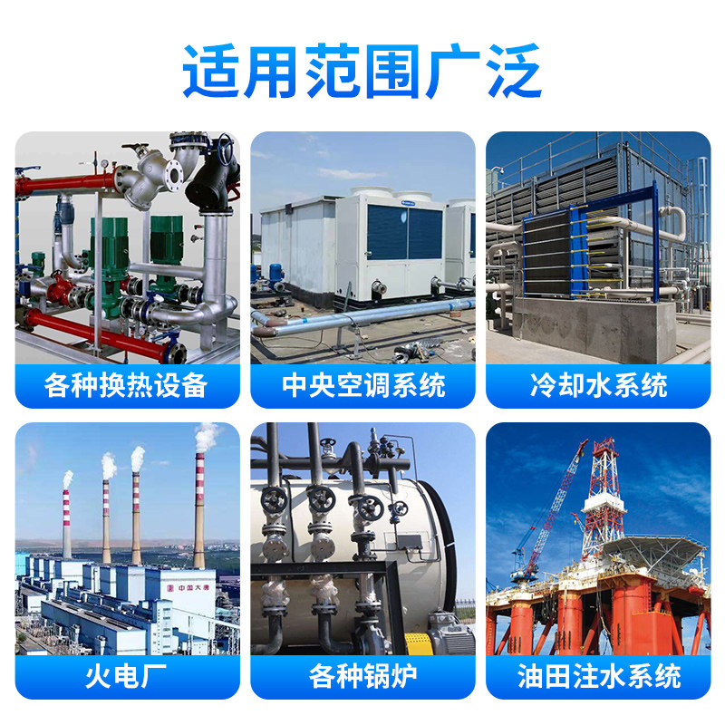 锅炉除垢剂工业管道高效清洗剂热水器中央空调水垢强力克垢清除剂