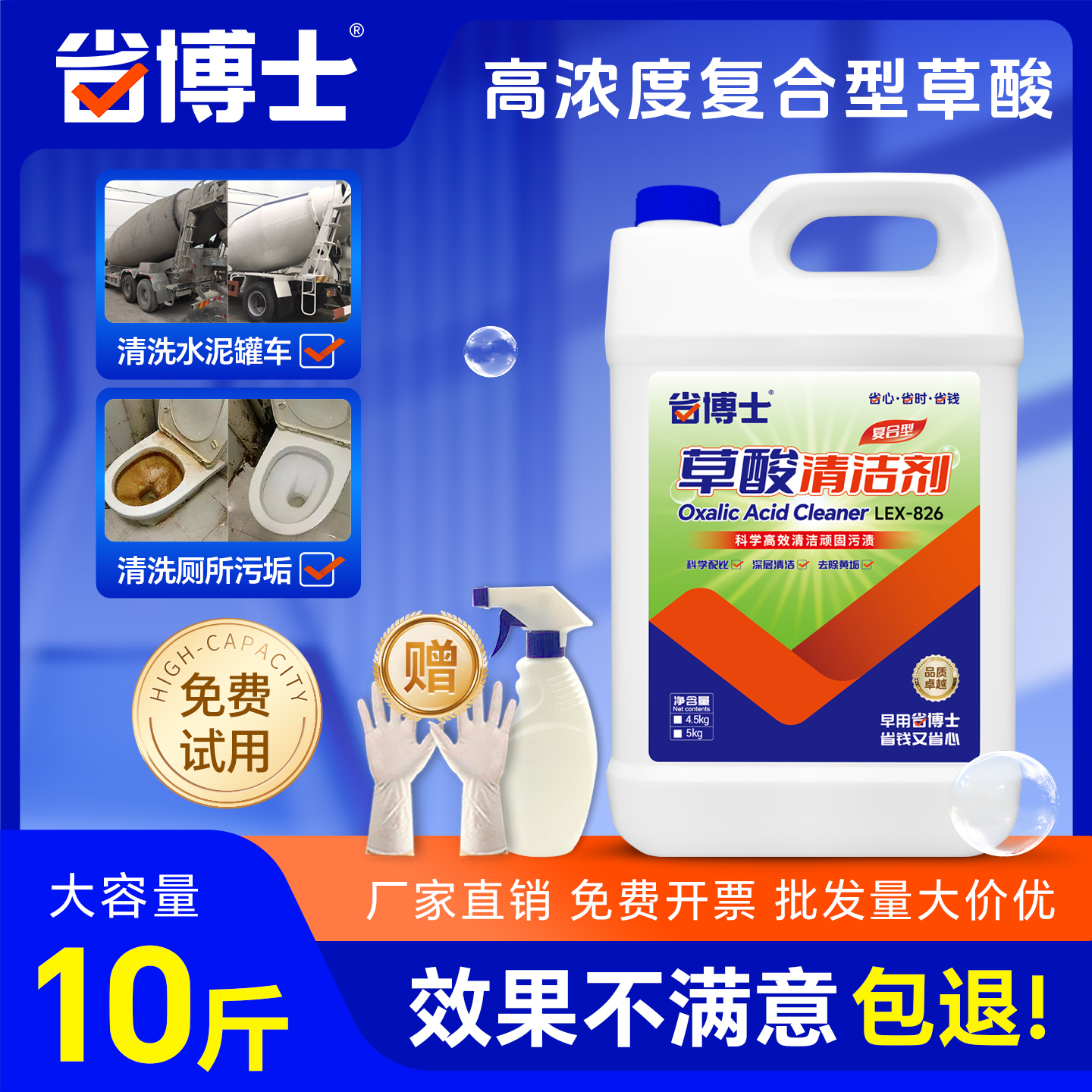 高浓度草酸清洁剂厕所强力去污黄