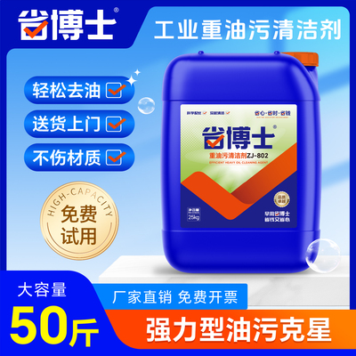 强力重油污清洗剂饭店厨房油烟机