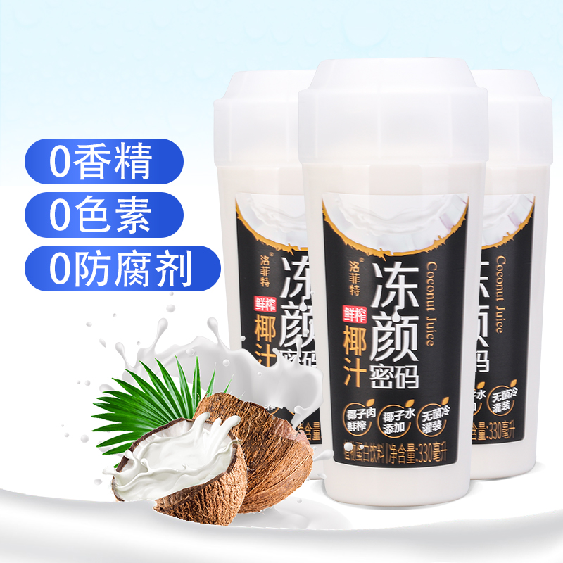 冻颜密码椰汁纯正鲜榨椰汁330ml*6瓶装整箱汁椰子水椰汁饮料椰奶-封面