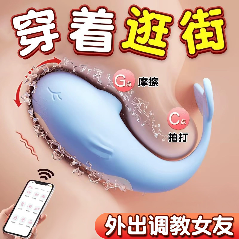 按摩器穿戴小鲸鱼震动尿喷失禁入体怪兽情趣玩具夫妻共用调情女生