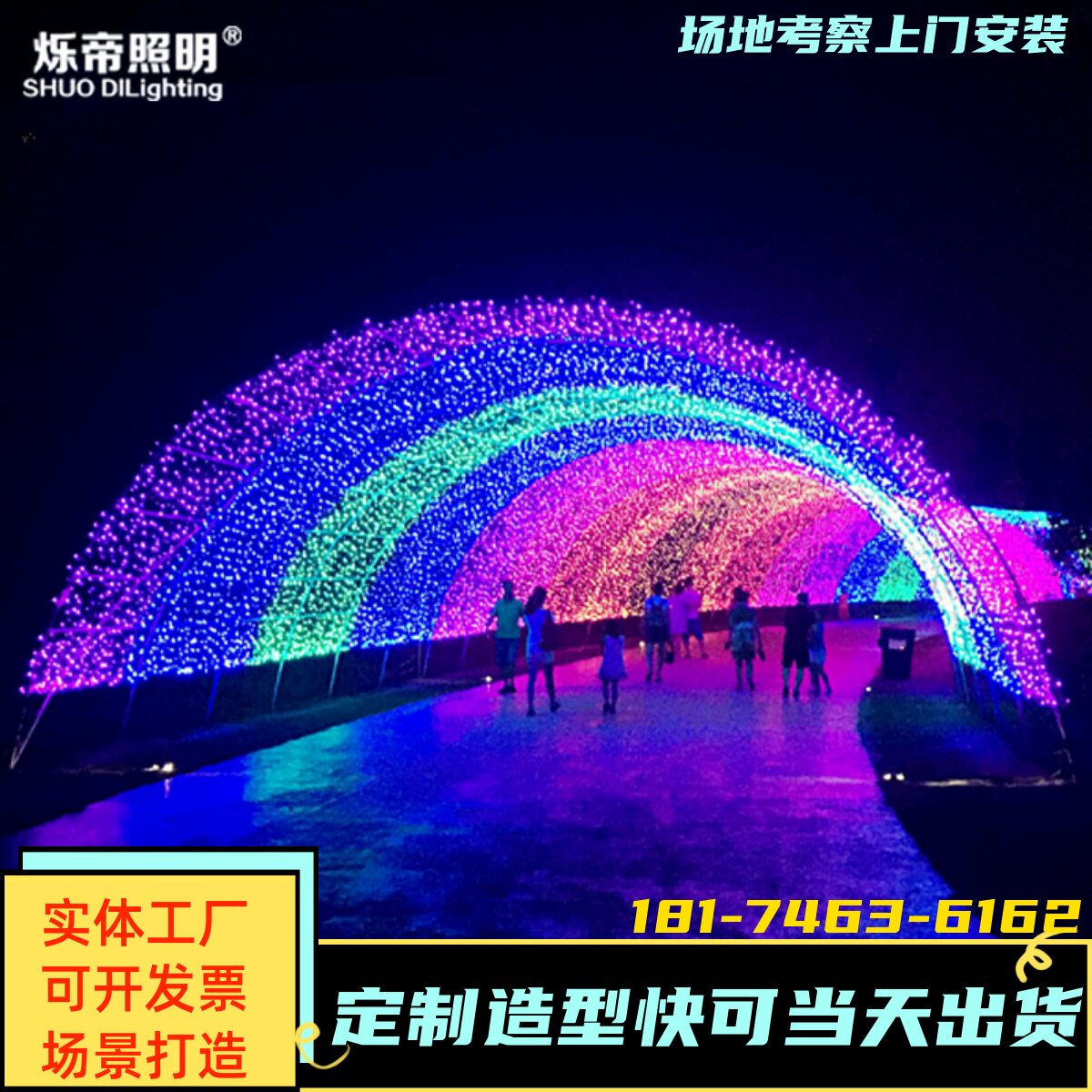 LED时光隧道主题梦幻灯光节灯光秀景观灯公园节日亮化装饰造型灯_虎窝淘