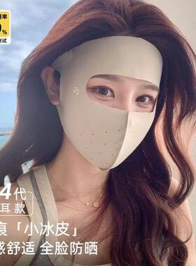 夏季防紫外线全脸防晒面罩脸基尼女一体无痕镂空冰丝脸罩薄款透气