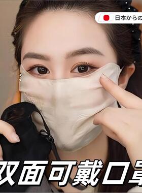 2026新款防晒口罩女士夏季透气护眼角高颜值防晒薄款真丝遮阳面罩
