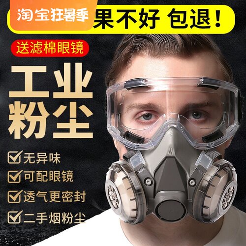 德国防尘面具防工业粉尘防尘肺面罩全脸打磨喷漆专用防护口罩防沙