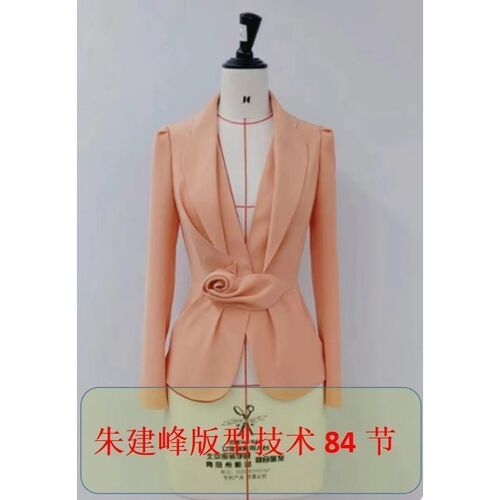 建峰老师高级服装制版视频教程84节 ET制版教程 服装打版教程视频